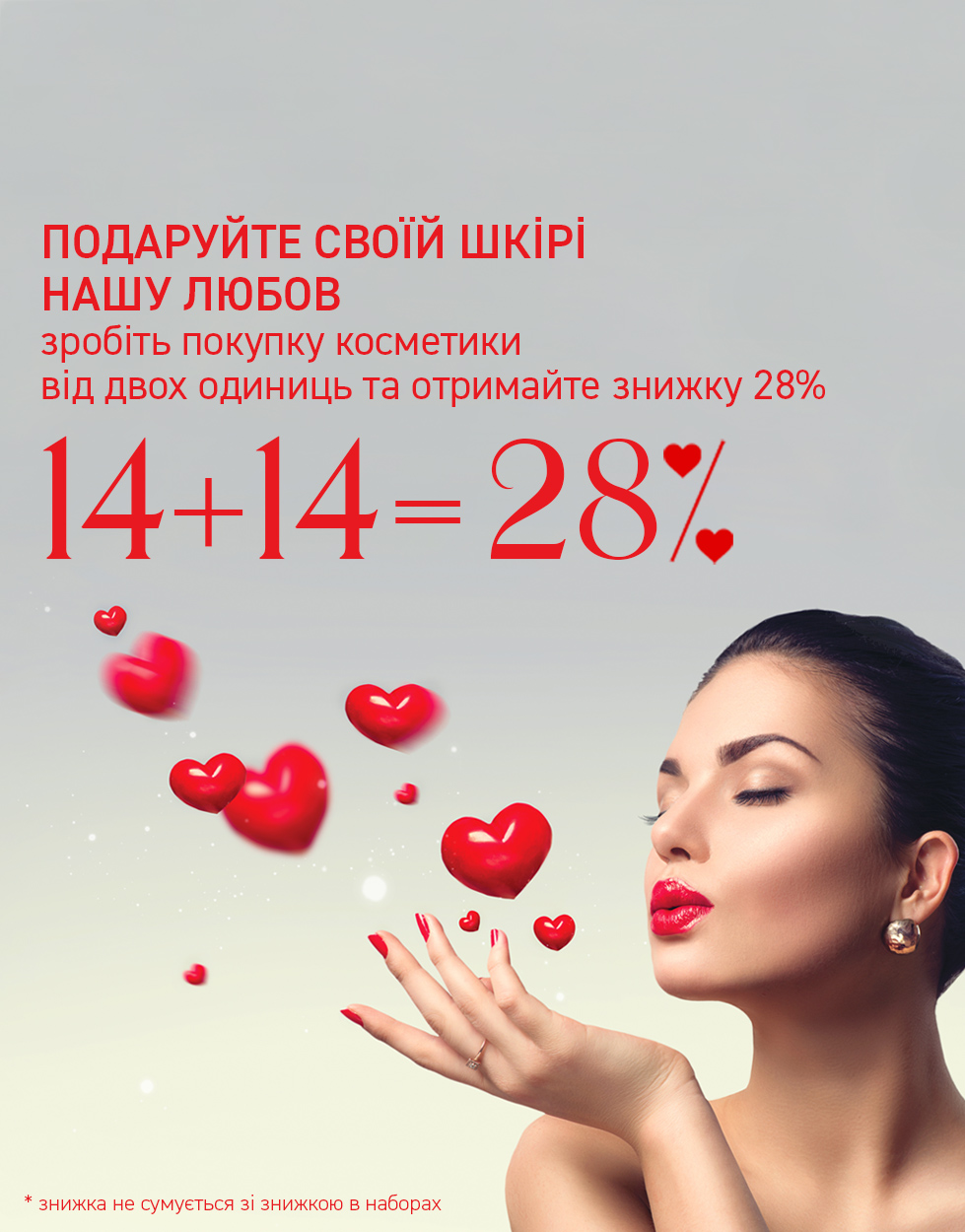 С.Валентин 2024 Укр