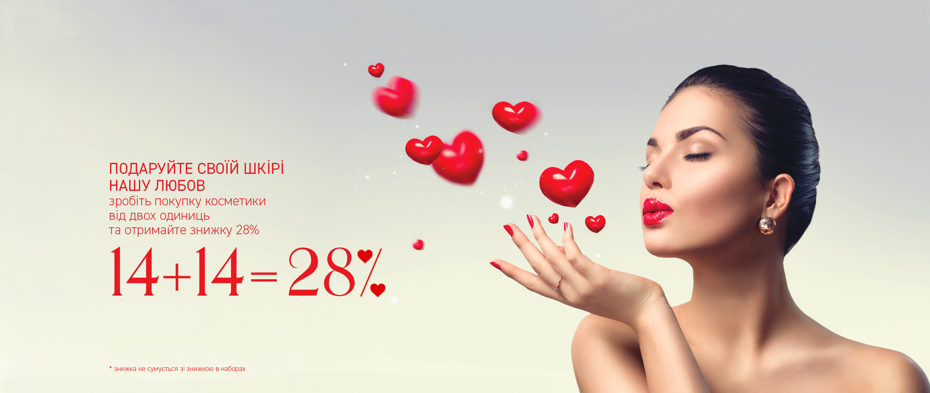 С.Валентин 2024 Укр