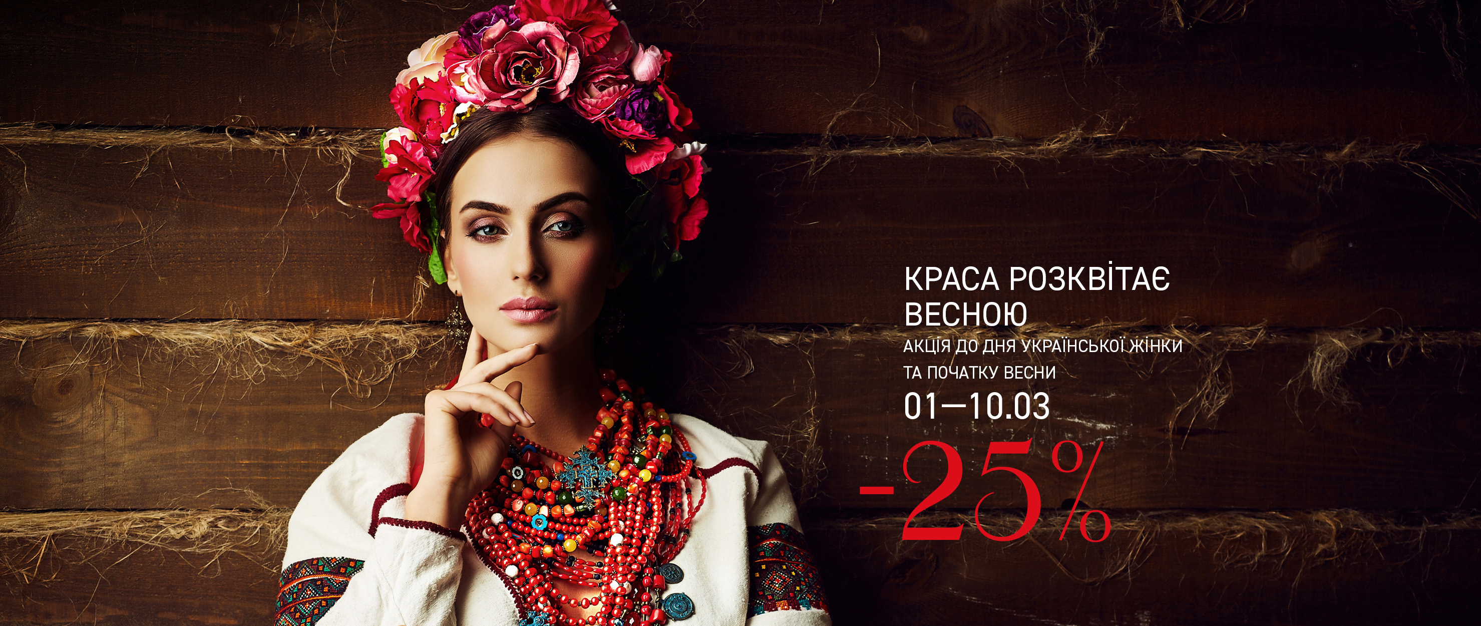 День укр. жінки укр.2026